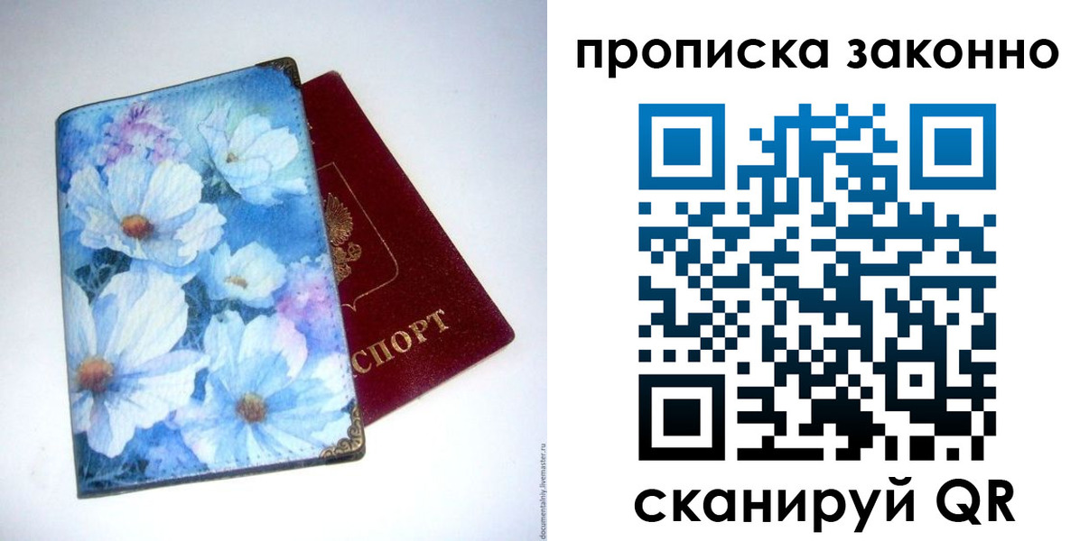 временная регистрация в Симе
