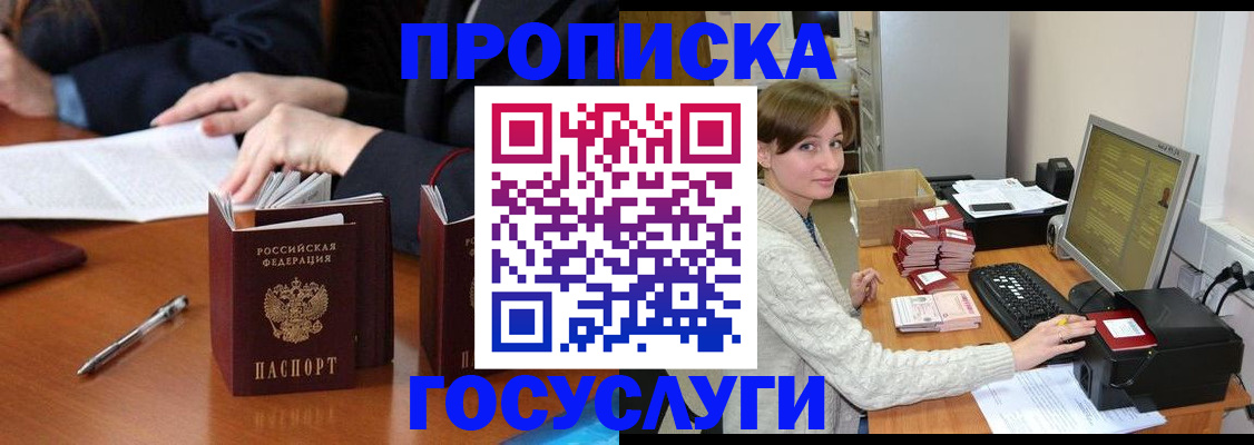 временная регистрация купить в Симе