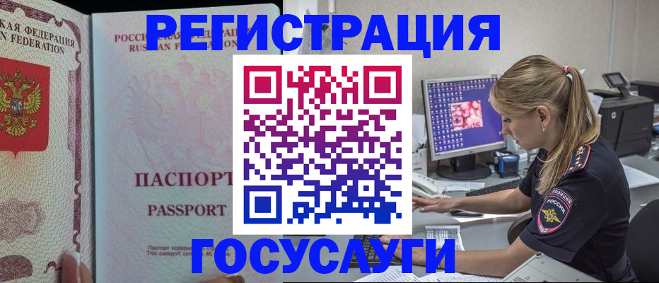 прописка иностранных граждан в Симе