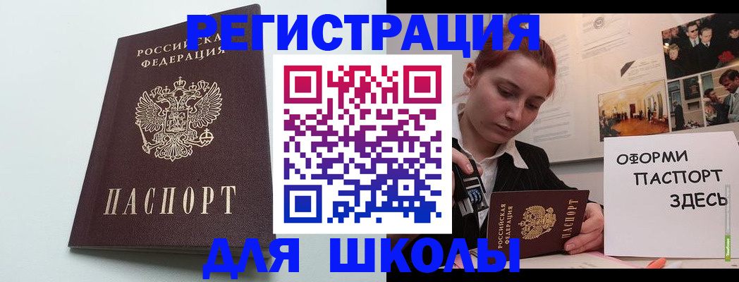 прописка 2025 в Симе