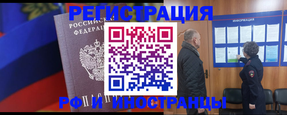 временная регистрация 2025 в Симе