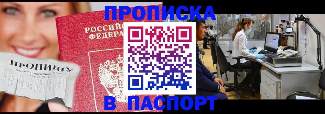 временная регистрация для всех в Симе