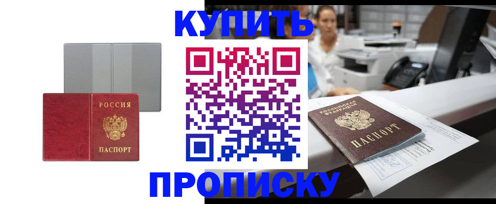 миграционный учет в Симе