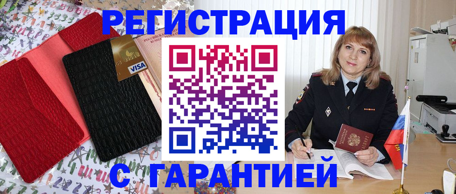 временная регистрация 2025 в Симе